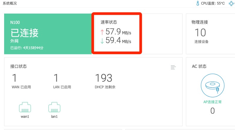 爱快软路由跑PCDN刷下行的方式 [爱快 docker版]