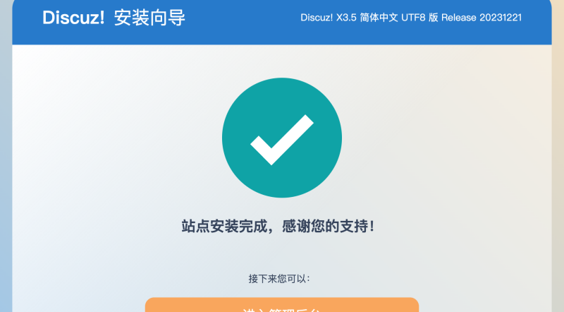 hinas教程(四)安装mysql数据库和phpmyadmin工具以及Discuz!安装向导