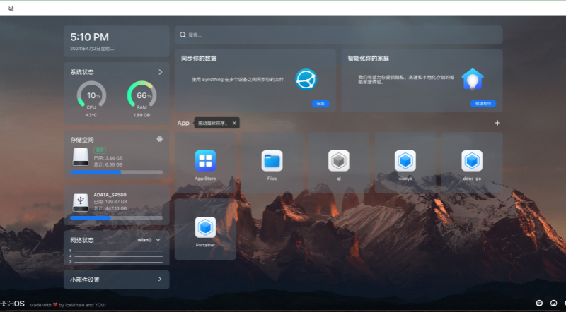 斐讯N1刷casaOS